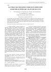 Научная статья на тему 'Научные обоснования к новым ботаническим памятникам природы Самарской области'