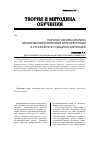 Научная статья на тему 'Научные основы анализа межъязыковой звуковой интерференции в русской речи учащихся-даргинцев'