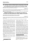 Научная статья на тему 'Научные основы формирования концепции раскрытия и расследования насильственных преступлений в семье'