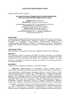 Научная статья на тему 'НАУЧНЫЕ ОСНОВЫ ОПТИМИЗАЦИИ УСЛОВИЙ СОДЕРЖАНИЯ СЕЛЬСКОХОЗЯЙСТВЕННЫХ ЖИВОТНЫХ И ПТИЦЫ'