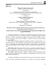 Научная статья на тему 'Научные основы организации научно-исследовательской деятельности студентов в педагогическом вузе'