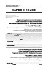 Научная статья на тему 'Научные предпосылки проектирования особо охраняемой природной территории «Богосский природный парк» на Восточном Кавказе'