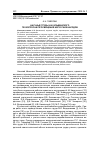 Научная статья на тему 'Научные труды Н. И. Ильминского по вопросам просвещения нерусских народов'