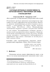 Научная статья на тему 'Научные журналы и эффективность научной работы: поисковые системы и базы данных'