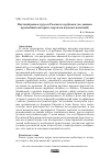 Научная статья на тему 'Научный рынок труда в России и за рубежом (по данным крупнейших интернет-порталов научных вакансий)'