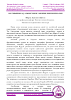 Научная статья на тему 'НАУЧНЫЙ ВКЛАД АЛЬ-БЕРУНИ В РАЗВИТИЕ МИРОВОЙ НАУКИ'