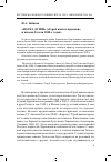 Научная статья на тему '«Наука души» («Герой нашего времени» и письма Гоголя 1840-х годов)'