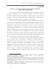 Научная статья на тему 'Наука государственного управления в Украине: становление, современность, перспективы'