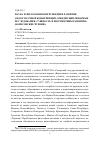 Научная статья на тему 'НАУКА И ФИЛОСОФИЯ В ПЕРСПЕКТИВЕ РАЗВИТИЯ (ОБЗОР НАУЧНОЙ КОНФЕРЕНЦИИ "МЕЖДИСЦИПЛИНАРНЫЕ ИССЛЕДОВАНИЯ: СУЩНОСТЬ И ПЕРСПЕКТИВЫ РАЗВИТИЯ" (БОРИСОВСКИЕ ЧТЕНИЯ))'