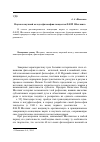 Научная статья на тему 'Наука и научный метод в философии тождества Ф. В. Й. Шеллинга'