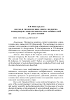 Научная статья на тему 'Наука и технология в эпоху Модерна: концепция социотехнических мнимостей Ш. Джасанофф'