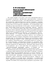 Научная статья на тему 'Наука как форма межкультурных коммуникаций: к дискуссии о зарождении науки в пифагорейском религиозно-философском Союзе'