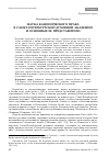 Научная статья на тему 'Наука канонического права в Санкт-Петербургской духовной академии и основные ее представители'