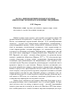 Научная статья на тему 'Наука, мировоззрение и язык в XIX веке (некоторые моменты и основные тенденции)'