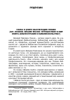 Научная статья на тему 'НАУКА О КНИГЕ КАК МЕЛОДИЯ ЛЮБВИ [В.П. ЛЕОНОВ. BéSAME MUCHO: ПУТЕШЕСТВИЕ В МИР КНИГИ, БИБЛИОГРАФИИ И БИБЛИОФИЛЬСТВА]'