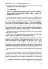 Научная статья на тему 'Наука о праве в структуре социального знания: формально-нормативистский ответ г. Кельзена на вызов Т. Гоббса'