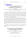 Научная статья на тему 'Наука о цивилизациях как фундаментальная основа новой парадигмы обществознания в монографии академика РАЕН Ю.В. Яковца'