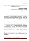 Научная статья на тему 'Наука о туризме: современные философские подходы к ее формированию'