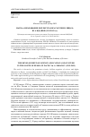 Научная статья на тему 'Наука, образование и культура Юга России в лицах: Ю. А. Жданов (1919-2019 гг. )'