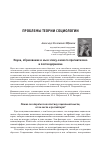 Научная статья на тему 'Наука, образование и мы в эпоху «Нового прагматизма» и постмодернизма'