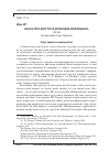 Научная статья на тему 'НАУКА ПРО ЖИТТЯ ТА МОРАЛЬНЕ ВИХОВАННЯ1 (1926) (в перекладі Ганни Губенко)'