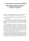 Научная статья на тему 'Наука, технология и социотехнические мнимости модерна'