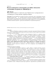 Научная статья на тему 'Наука в интересах геополитики: российско-шведская экспедиция на архипелаг Шпицберген'