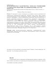 Научная статья на тему 'Наукометрическая характеристика журналов, публикующих статьи по теме «Педиатрия», по данным НЭБ РИНЦ за 2017 год'