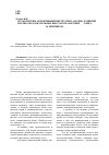 Научная статья на тему 'Наукометрия: объективный инструмент анализа развития научно-образовательных школ журналистики vs гонка за рейтингом'