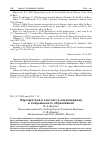 Научная статья на тему 'Наукометрия в контексте науковедения и современного образования'