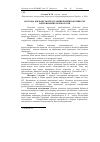 Научная статья на тему 'Наукова діяльність представників Київської школи ветеринарних морфологів'