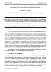 Научная статья на тему 'Наукова сутність маркетингу як процесу обміну'