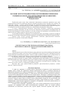 Научная статья на тему 'НАУКОВЕ ОБГРУНТУВАННЯ ТЕХНОЛОГії ПЕРВИННОї ПЕРЕРОБКИ ЛУБ'ЯНИХ ВОЛОКОН ДЛЯ ОДЕРЖАННЯ ЦЕЛЮЛОЗОВМіСНИХ НАПіВФАБРИКАТіВ'