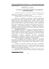 Научная статья на тему 'Наукові дослідження можливості поліпшення зберігання жирів'