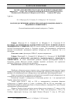 Научная статья на тему 'Наукові досягнення з фтизіатріі Одеського національного медичного універсиіету'