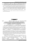 Научная статья на тему 'Наукові основи лісоінтродукційної діяльності на Волино-Поділлі у контексті світових тенденцій розвитку лісового господарства'