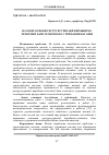 Научная статья на тему 'Наукові основи реструктуризації виробничо-технічної бази технічного утримання вагонів'