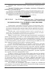 Научная статья на тему 'Наукові парки: суть, функції та перспективи створення'