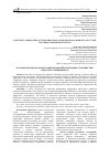 Научная статья на тему 'НАУКОВІ ПІДХОДИ ДО ФОРМУВАННЯ ПРОФЕСІЙНОЇ МОБІЛЬНОСТІ МАЙБУТНІХ ПЕДАГОГІВ У ВИЩІЙ ШКОЛІ'