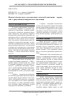 Научная статья на тему 'НАУКОВі ПіДХОДИ ЩОДО УДОСКОНАЛЕННЯ ТЕХНОЛОГії ВАНТАЖНИХ ПЕРЕВЕЗЕНЬ З УРАХУВАННЯМ КОНКУРЕНТНОГО СЕРЕДОВИЩА'