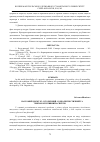 Научная статья на тему 'Науковий дискурс: історичний, соціолінгвістичний та лінгвокогнітивний аспекти'