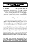 Научная статья на тему 'Науково-дослідна робота студентів як складова частина структури залікових кредитів КМСОНП'