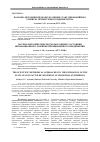 Научная статья на тему 'Науково-методичні підходи до оцінки стану інноваційного розвитку промислового підприємства'