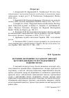 Научная статья на тему 'Науково-методичні засади організації збутової діяльності вугледобувного підприємства'