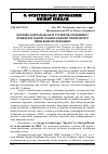 Научная статья на тему 'Науково-навчальна база студентів-лісівників у Прикарпатському національному університеті імені василя Стефаника'