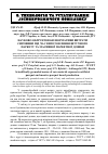 Научная статья на тему 'Науково обґрунтовані нормативи витрати сировини під час виготовлення штучного паркету та масивної паркетної дошки'