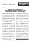 Научная статья на тему 'Науково-практична конференція «Актуальні інфекційні захворювання. Клініка. Діагностика. Лікування. Профілактика»'