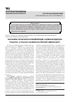 Научная статья на тему 'Науково-практична конференція з міжнародною участю «Сучасні аспекти клінічної неврології»'