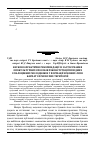 Научная статья на тему 'Науково-практичні рекомендації із застосування лісокультурних способів реконструкції похідних і малоцінних молодняків у формації букових лісів Карпат і прилеглих територій'