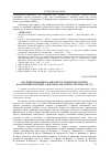 Научная статья на тему 'Науково-видавнича діяльність української Греко- католицької церкви (середина хіх-перша третина ХХ ст. )'